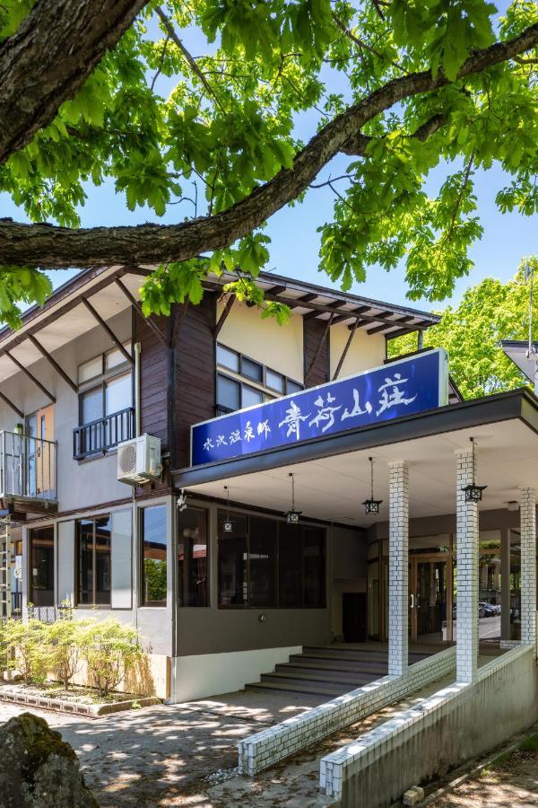 旅館 青荷山荘 仙北市 エクステリア 写真